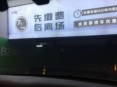 -万象城-停车场