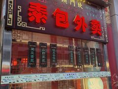 -石头门坎
