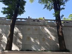 -九华山公园