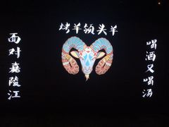 -夜宴江景餐厅