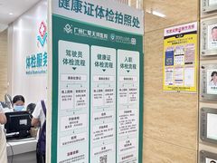 -广州仁爱天河医院体检中心