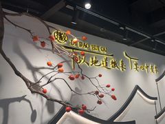 -集贤门·徽菜(福田店)