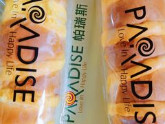 -帕瑞斯面包店(幸福城明珠超市店)