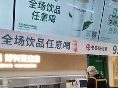 -书亦烧仙草(万家丽一店)
