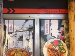 门面-庆合府重庆大排档(紫都城店)