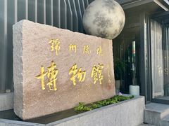 -锦州御烧烤·形象店(人民街店)