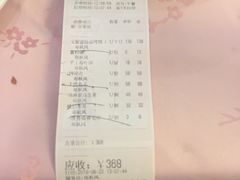 账单-北京全聚德(西翠路店)