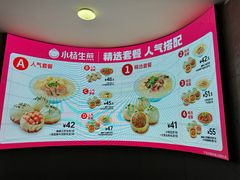 菜单-小杨生煎(杭州东站店)
