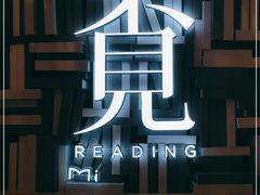 -覔书店(壹方城店)