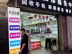 -苹果华为小米手机维修中心