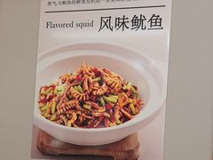 -峨嵋小镇·川菜(正定朗华店)