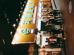 -清真·玛丽亚新疆菜主题餐厅(浙江中路店)