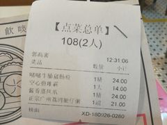 账单-舊街坊茶楼(市二宫店)