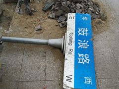 -庄行曹记羊肉(泗泾店)