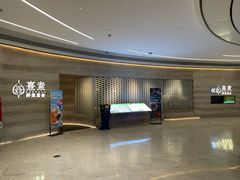 -熹素·鲜美素食Vegetarian (天河领展店)