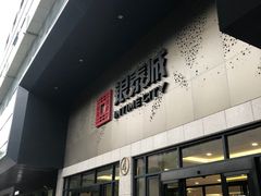 -杭州西湖银泰百货