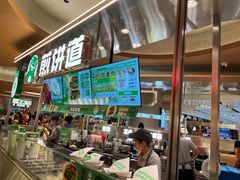 -煎饼道(IFS店)