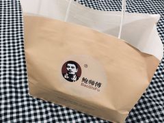 海苔酥松小贝-鲍师傅糕点(西站店)