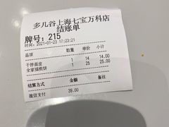 -多几谷·煎饼(上海七宝领展广场店)