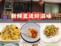 -郭姐·威海渔村(黄兴路店)