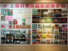 -好莱坞音乐进修学校(四川北路校区)