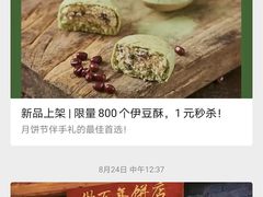 -矮子馅饼(大成路店)