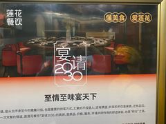-莲花餐饮(朱雀店)
