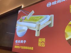 -磁州卤面·地标邯郸菜(97年创始店)