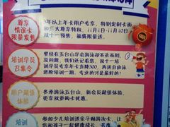 -五台山游泳馆