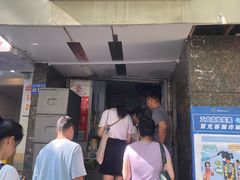 -六广门毛阿姨糯米饭