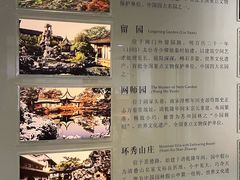 -苏州园林博物馆