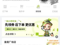 -奈雪的茶(皇庭广场店)