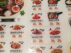 菜单-谷田稻香(昌里路店)