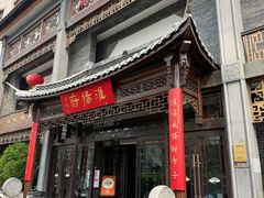-淮扬府(安定门店)