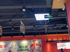 -渝是乎川渝小炒(新世界百货望京店)