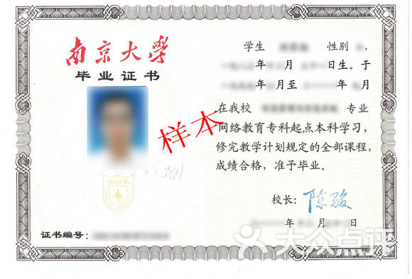 南京学历提升