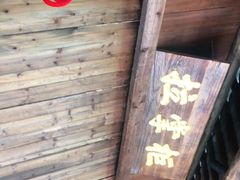 -拉完海鲜大排档(温岭店)