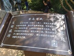 -敬亭山风景名胜区