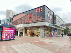 -证大大拇指广场(芳甸路店)