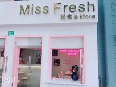 门面-Miss Fresh轻食(南京西路店)