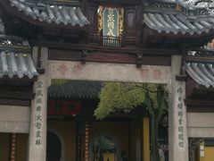 -西园寺素食(西园弄戒幢律寺店)