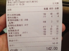 iphone_upload_pic-阿元烧鹅(文明路店)