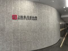 -上海观复博物馆