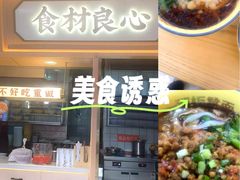 -十八梯邓凳面(大坪正街店)