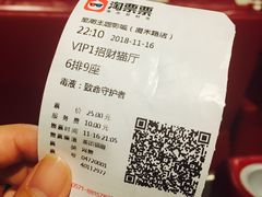 电影票-至潮影城(厦禾路美仁广场店)