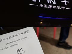 -许府牛火锅(信义坊总店)