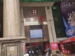 -泉州丰泽新华都百货(丰泽广场店)