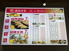 -黄阿姨锅贴大王(万航渡路店)