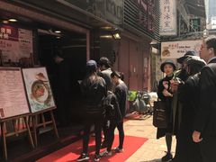 -池记(尖沙咀店)