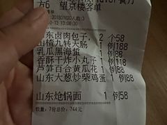 -望京楼flavor餐厅(古北水镇景区店)